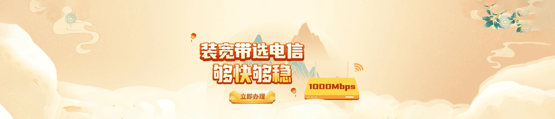 同江市电信宽带